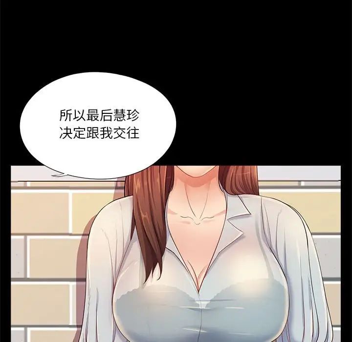 《重新爱你》漫画最新章节第26话 - 最终话（完结）免费下拉式在线观看章节第【14】张图片