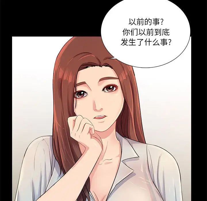 《重新爱你》漫画最新章节第26话 - 最终话（完结）免费下拉式在线观看章节第【9】张图片