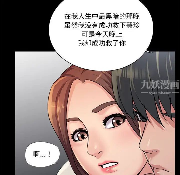 《重新爱你》漫画最新章节第26话 - 最终话（完结）免费下拉式在线观看章节第【112】张图片