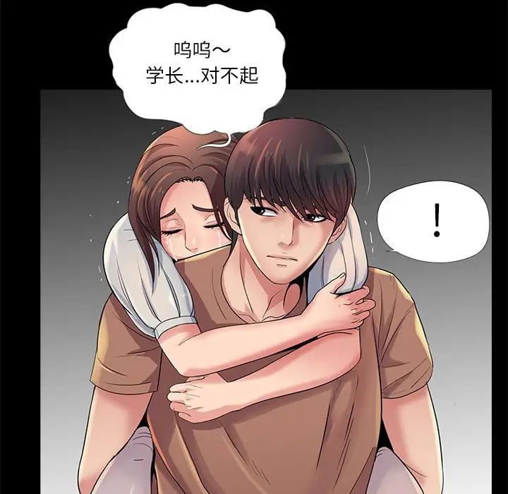 《重新爱你》漫画最新章节第26话 - 最终话（完结）免费下拉式在线观看章节第【101】张图片