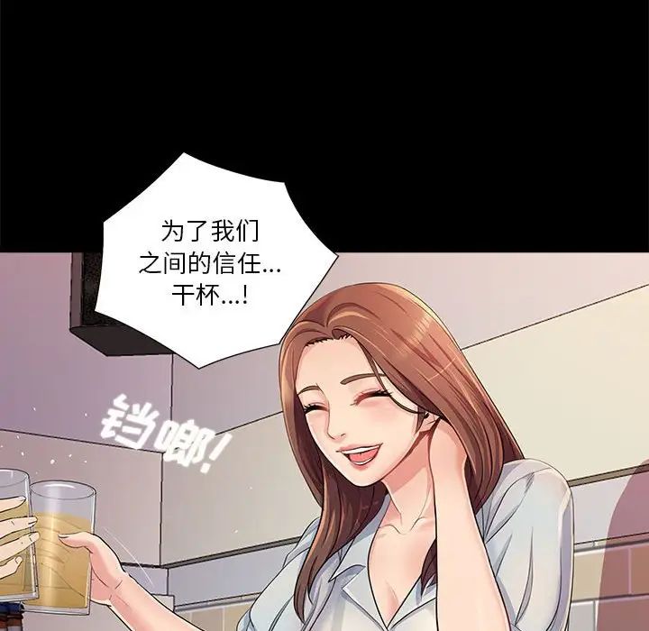 《重新爱你》漫画最新章节第26话 - 最终话（完结）免费下拉式在线观看章节第【30】张图片