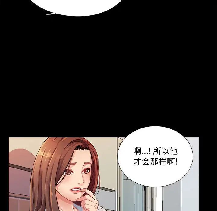 《重新爱你》漫画最新章节第26话 - 最终话（完结）免费下拉式在线观看章节第【16】张图片