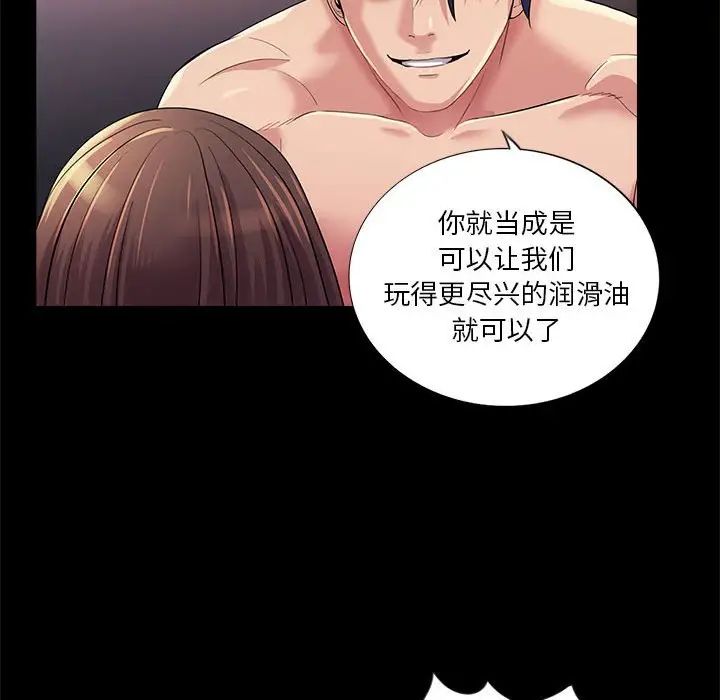 《重新爱你》漫画最新章节第26话 - 最终话（完结）免费下拉式在线观看章节第【78】张图片