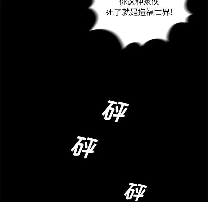 《重新爱你》漫画最新章节第26话 - 最终话（完结）免费下拉式在线观看章节第【96】张图片