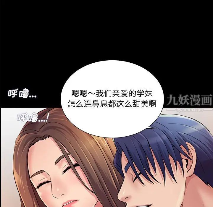 《重新爱你》漫画最新章节第26话 - 最终话（完结）免费下拉式在线观看章节第【50】张图片