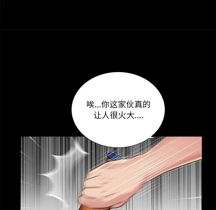 《重新爱你》漫画最新章节第26话 - 最终话（完结）免费下拉式在线观看章节第【87】张图片