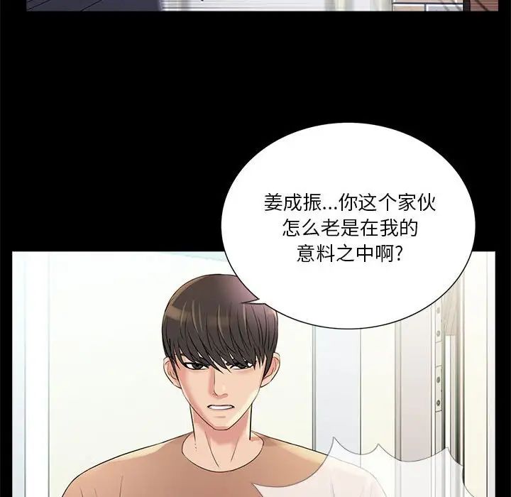 《重新爱你》漫画最新章节第26话 - 最终话（完结）免费下拉式在线观看章节第【85】张图片