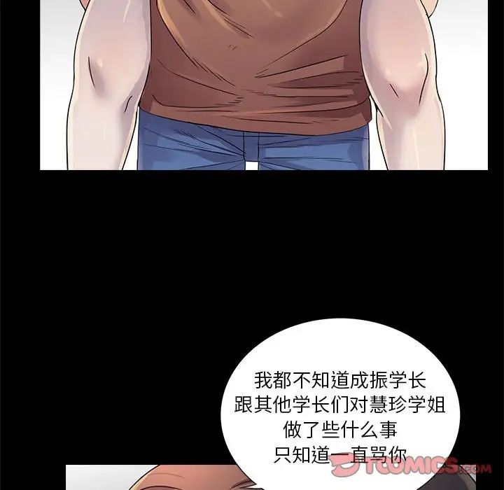 《重新爱你》漫画最新章节第26话 - 最终话（完结）免费下拉式在线观看章节第【102】张图片