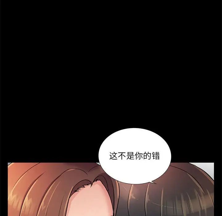 《重新爱你》漫画最新章节第26话 - 最终话（完结）免费下拉式在线观看章节第【108】张图片