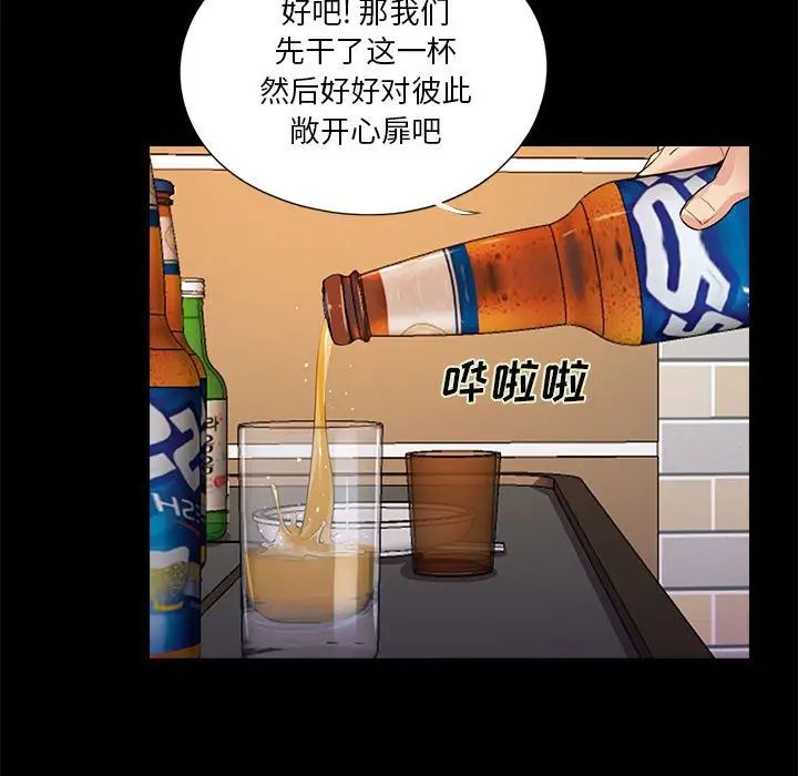 《重新爱你》漫画最新章节第26话 - 最终话（完结）免费下拉式在线观看章节第【27】张图片