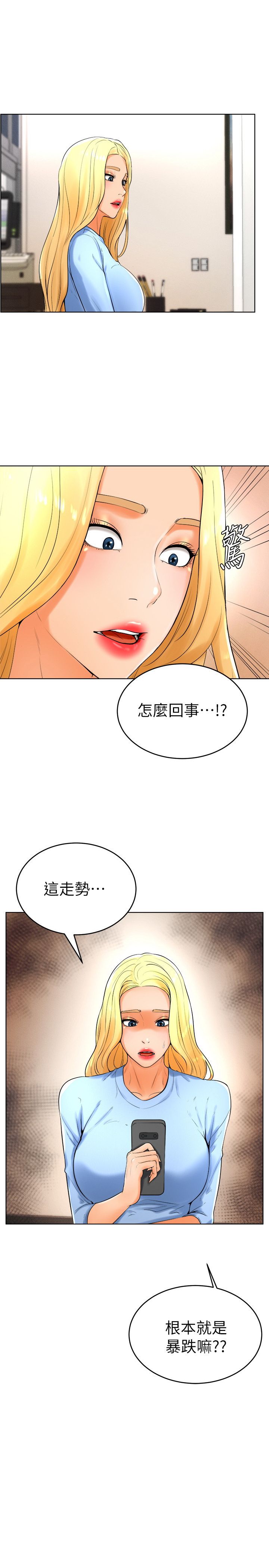 《台球甜心》漫画最新章节第24话 - 对色色的动作也很积极的小爱免费下拉式在线观看章节第【1】张图片