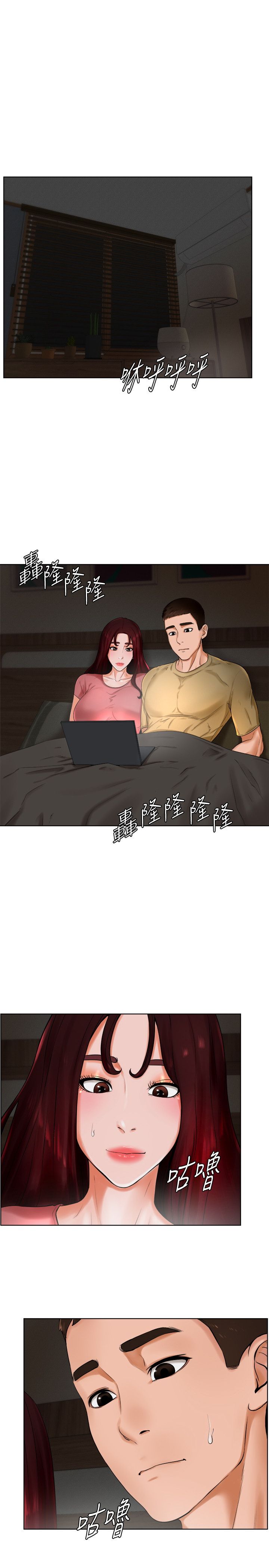 《台球甜心》漫画最新章节第24话 - 对色色的动作也很积极的小爱免费下拉式在线观看章节第【7】张图片