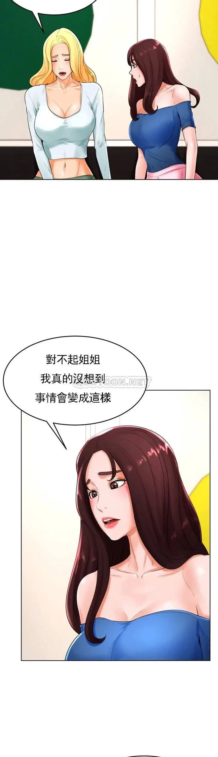 《台球甜心》漫画最新章节第25话 - 大爱交出了钱和身体免费下拉式在线观看章节第【39】张图片