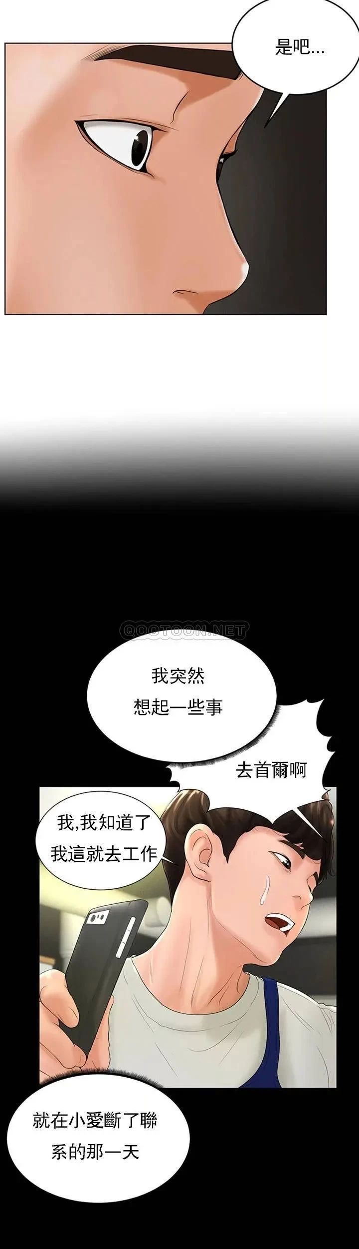 《台球甜心》漫画最新章节第25话 - 大爱交出了钱和身体免费下拉式在线观看章节第【25】张图片