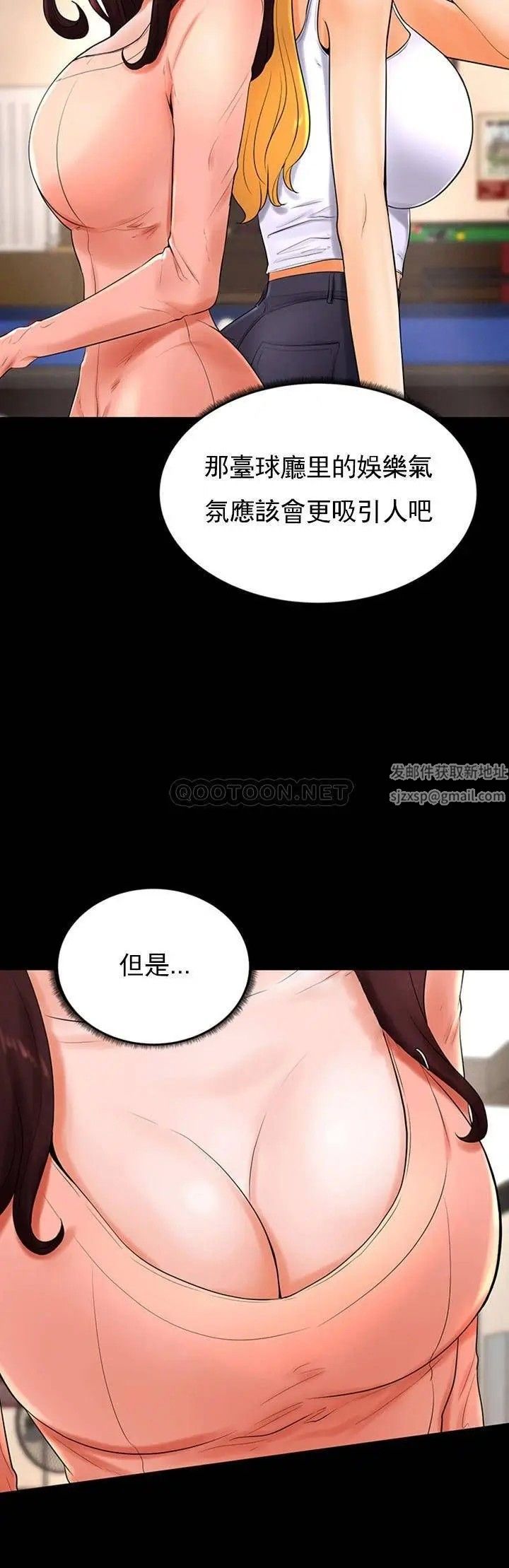 《台球甜心》漫画最新章节第26话 - 小爱开始放荡免费下拉式在线观看章节第【14】张图片