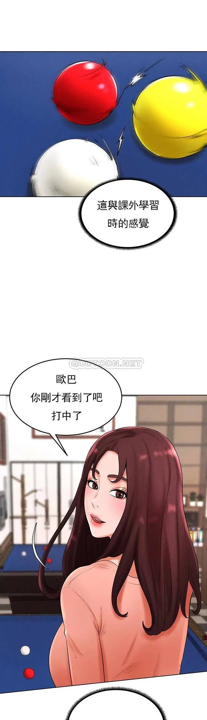 《台球甜心》漫画最新章节第26话 - 小爱开始放荡免费下拉式在线观看章节第【31】张图片