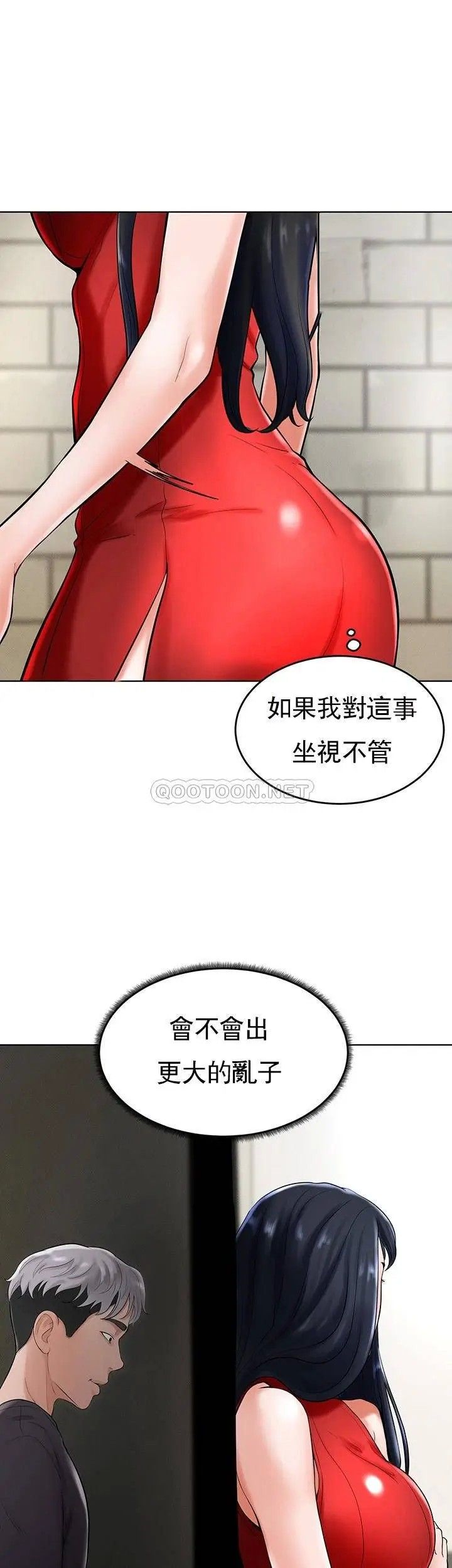 《台球甜心》漫画最新章节第28话 - 面临的危机免费下拉式在线观看章节第【45】张图片