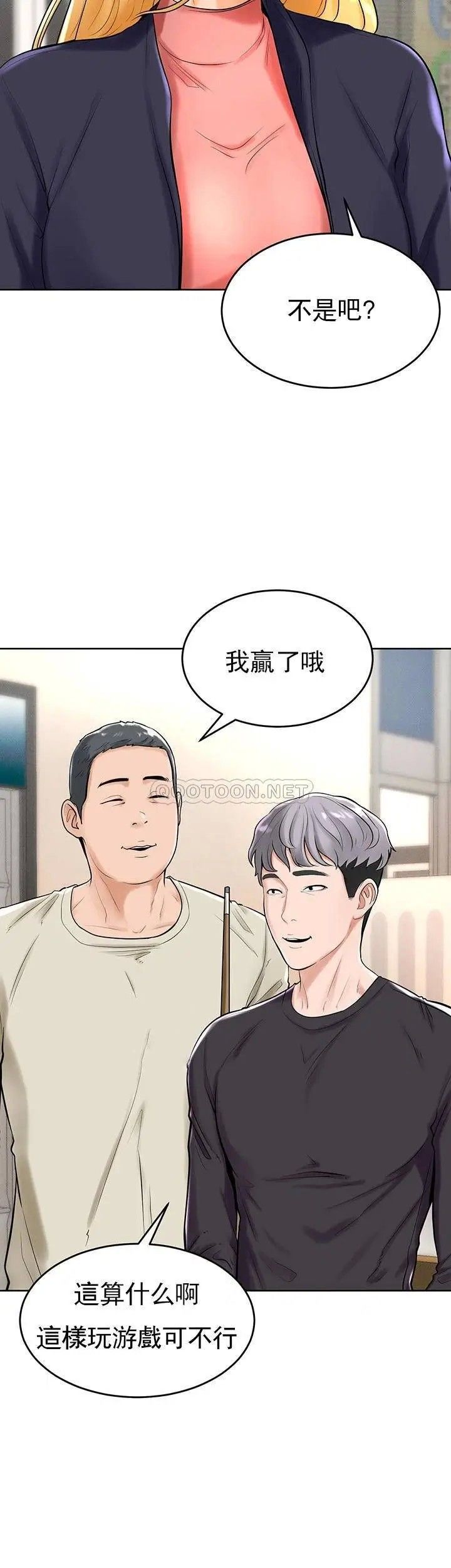 《台球甜心》漫画最新章节第28话 - 面临的危机免费下拉式在线观看章节第【15】张图片