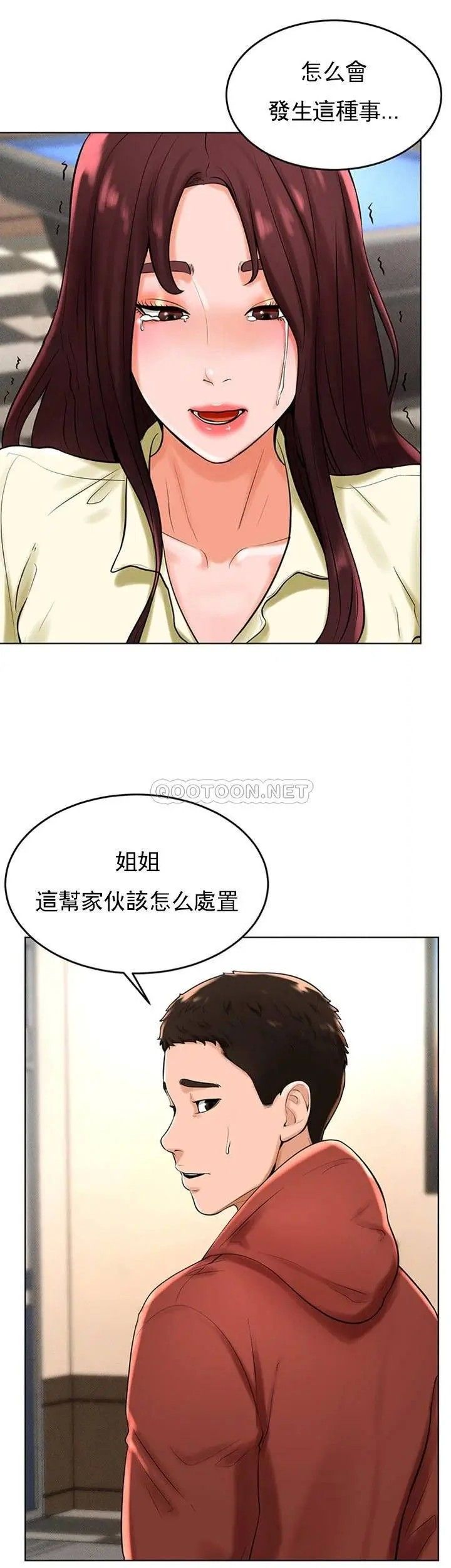 《台球甜心》漫画最新章节第29话 - 禽兽儿子免费下拉式在线观看章节第【7】张图片