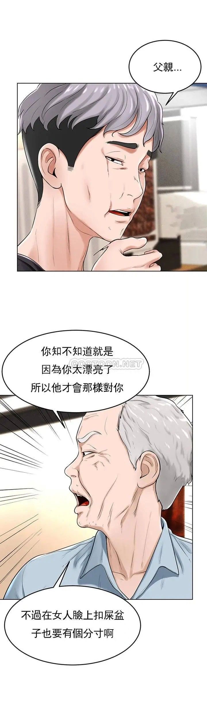 《台球甜心》漫画最新章节第29话 - 禽兽儿子免费下拉式在线观看章节第【18】张图片