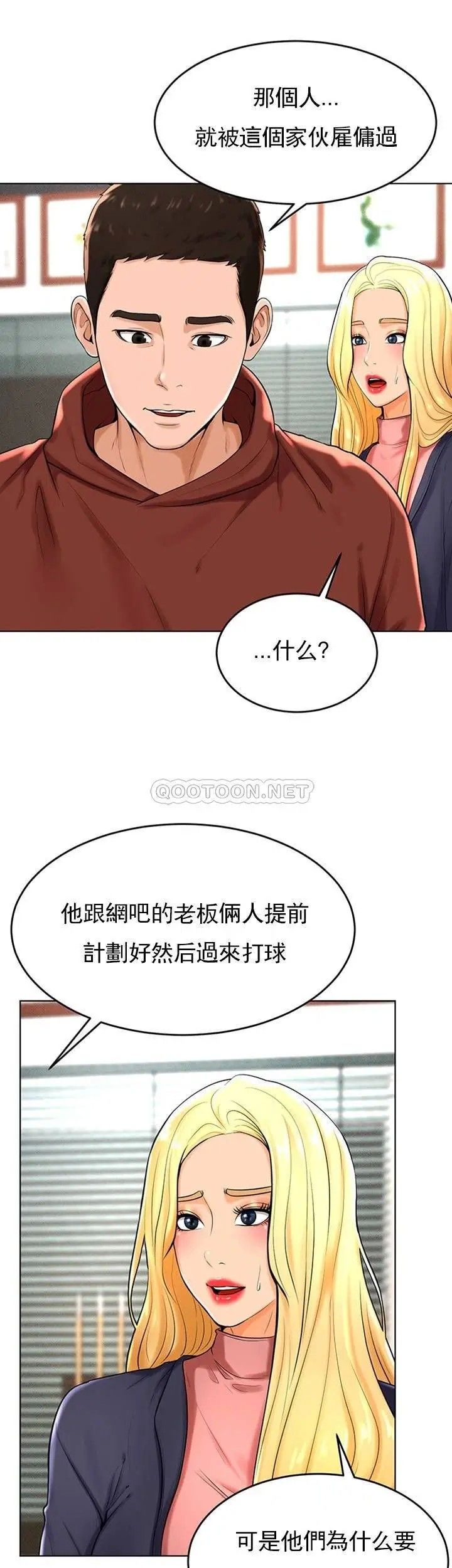 《台球甜心》漫画最新章节第29话 - 禽兽儿子免费下拉式在线观看章节第【10】张图片