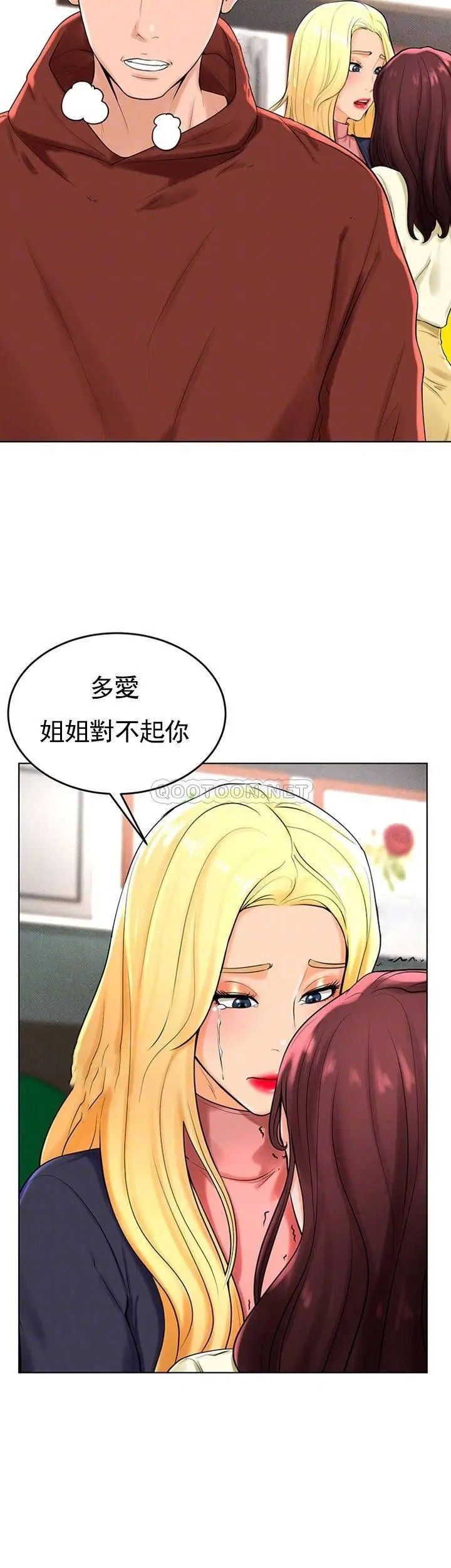 《台球甜心》漫画最新章节第29话 - 禽兽儿子免费下拉式在线观看章节第【6】张图片