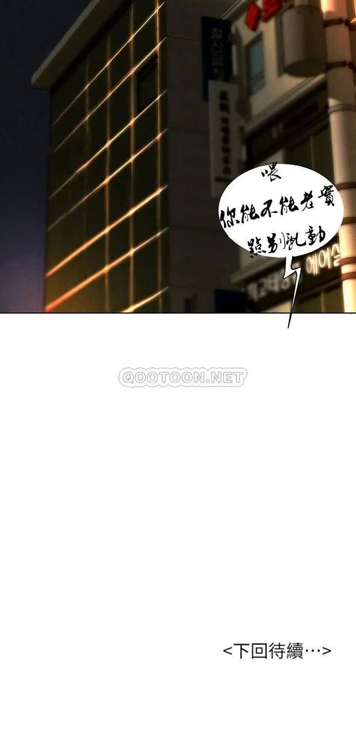 《台球甜心》漫画最新章节第31话 - 和醉酒的素美一起睡觉吗？免费下拉式在线观看章节第【40】张图片