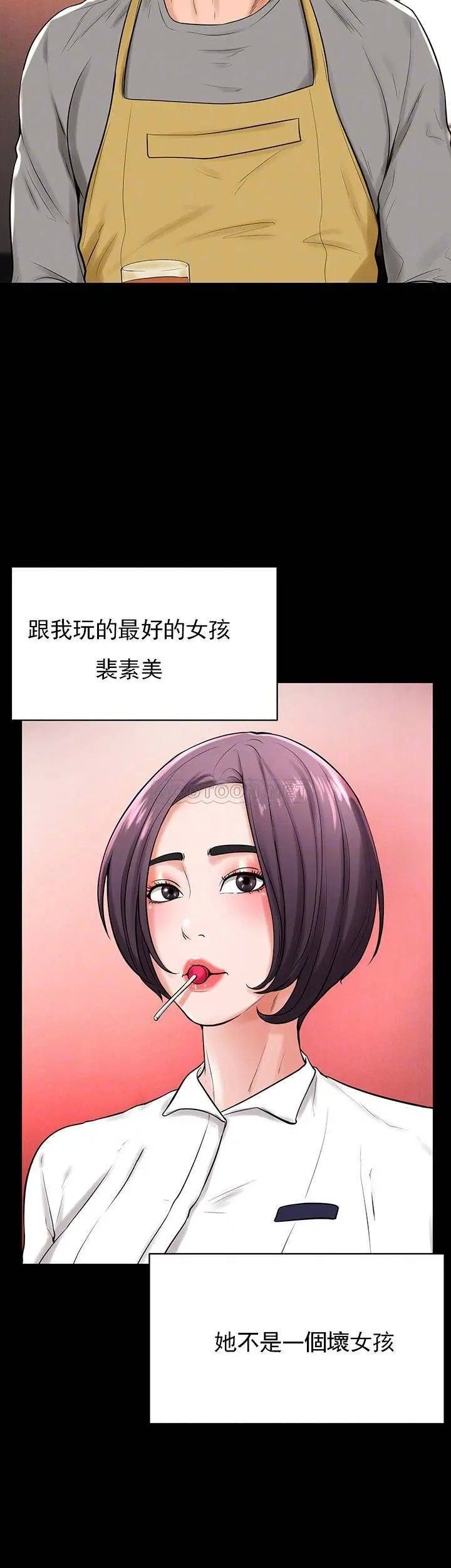 《台球甜心》漫画最新章节第31话 - 和醉酒的素美一起睡觉吗？免费下拉式在线观看章节第【7】张图片