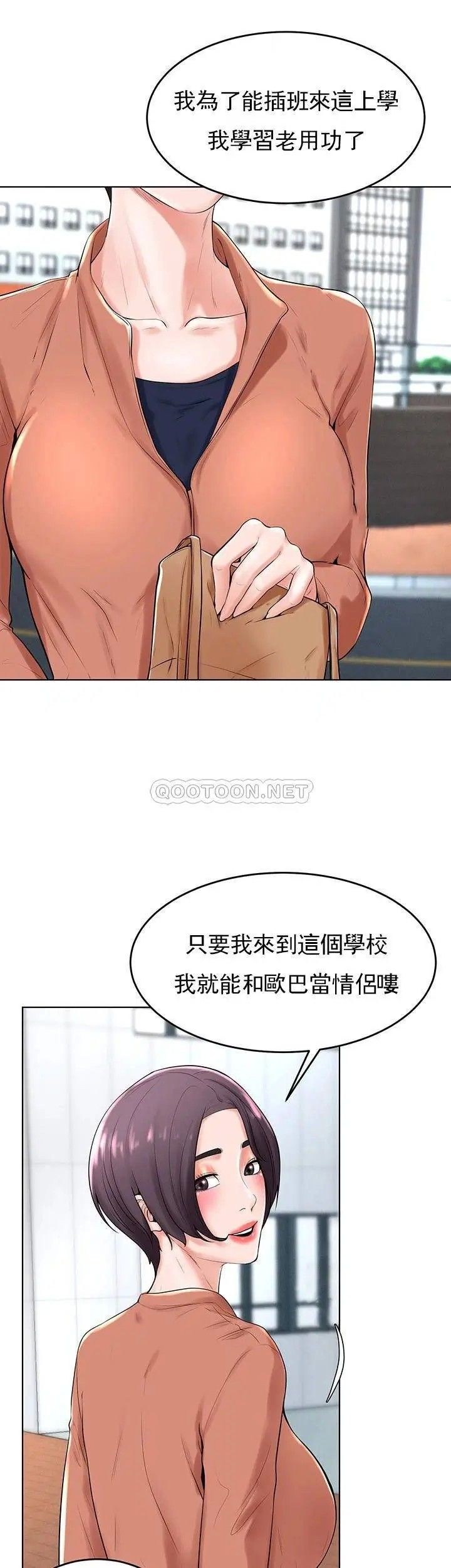 《台球甜心》漫画最新章节第31话 - 和醉酒的素美一起睡觉吗？免费下拉式在线观看章节第【18】张图片