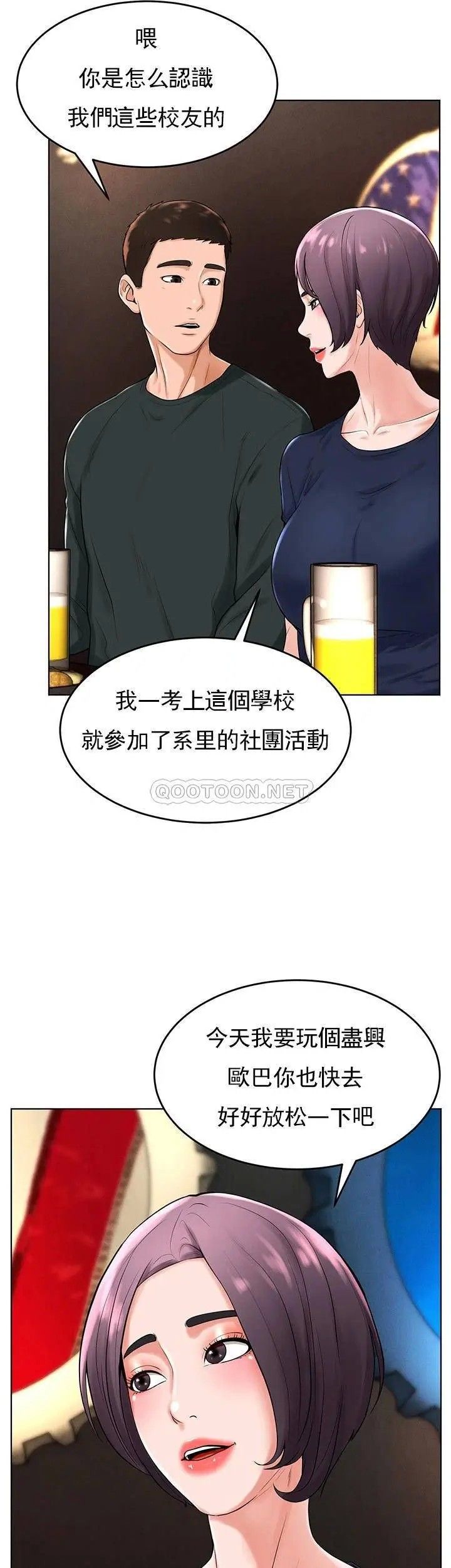 《台球甜心》漫画最新章节第31话 - 和醉酒的素美一起睡觉吗？免费下拉式在线观看章节第【23】张图片