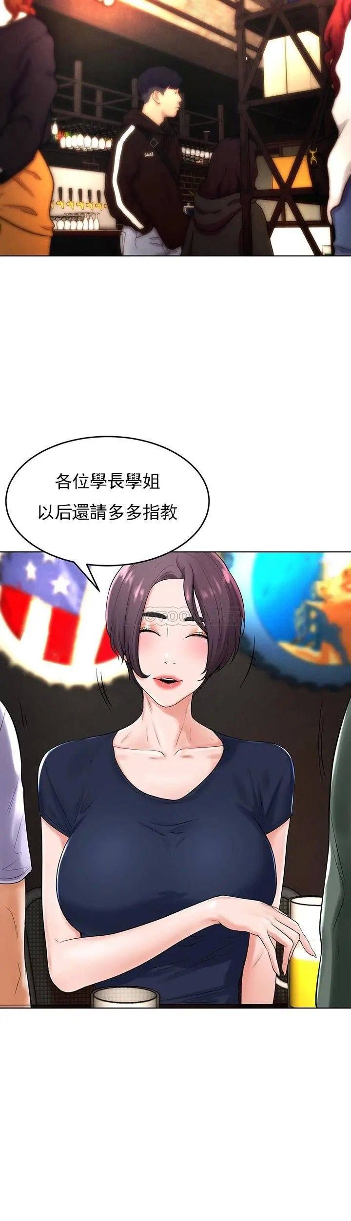 《台球甜心》漫画最新章节第31话 - 和醉酒的素美一起睡觉吗？免费下拉式在线观看章节第【22】张图片