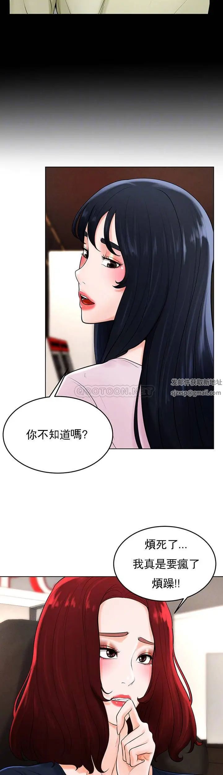 《台球甜心》漫画最新章节第36话 - 台球场上的火热免费下拉式在线观看章节第【14】张图片