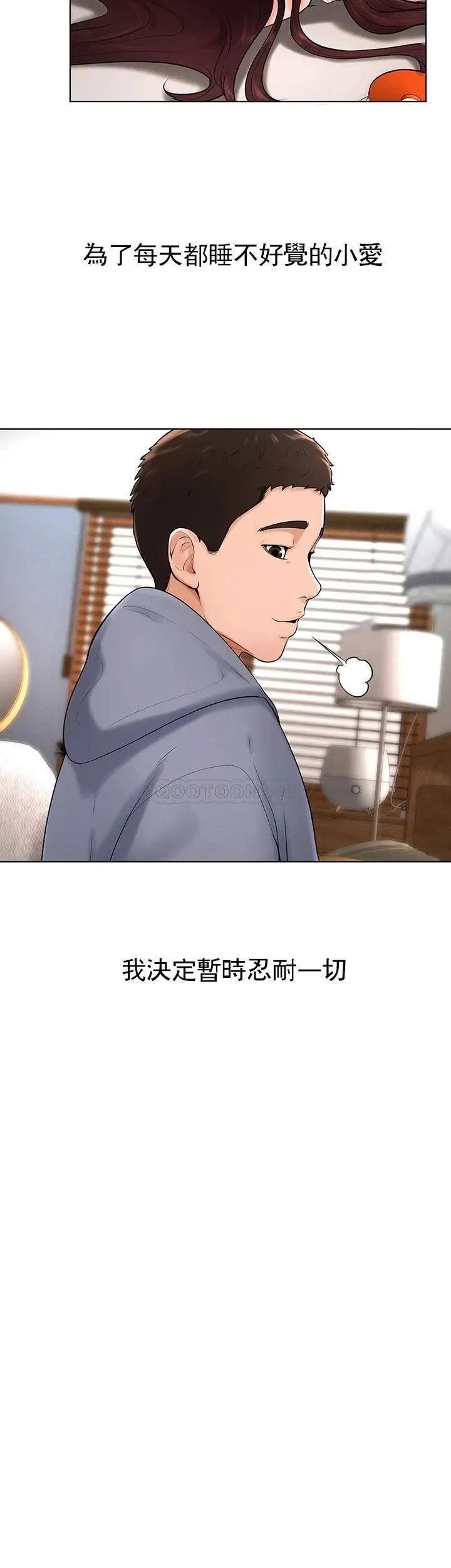 《台球甜心》漫画最新章节第37话 - 恶人的结局免费下拉式在线观看章节第【28】张图片