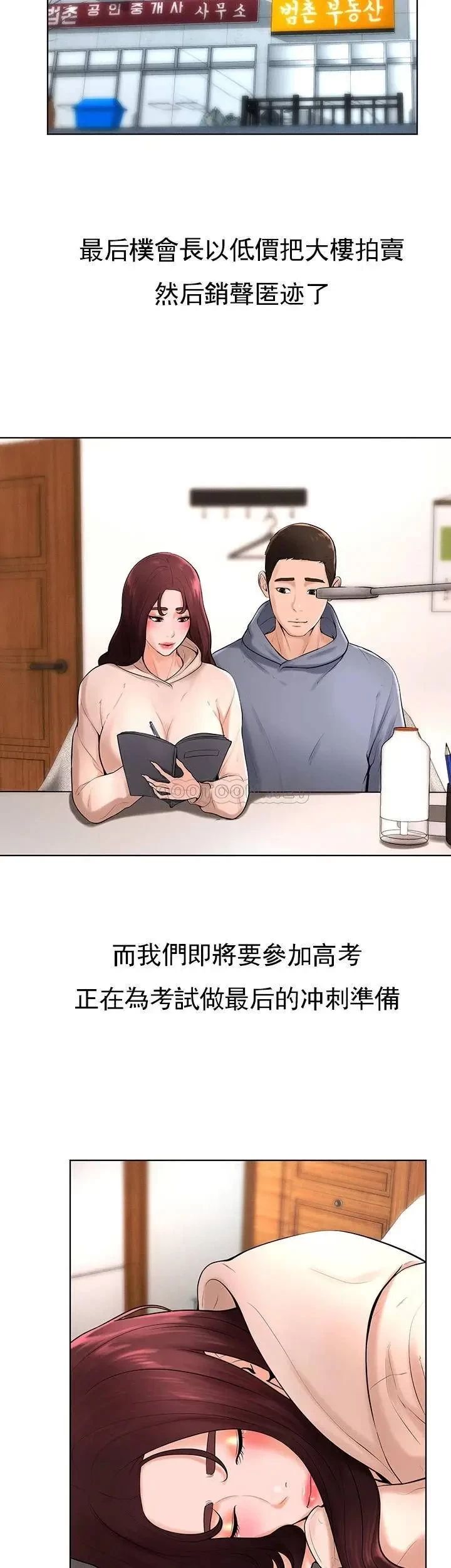 《台球甜心》漫画最新章节第37话 - 恶人的结局免费下拉式在线观看章节第【27】张图片