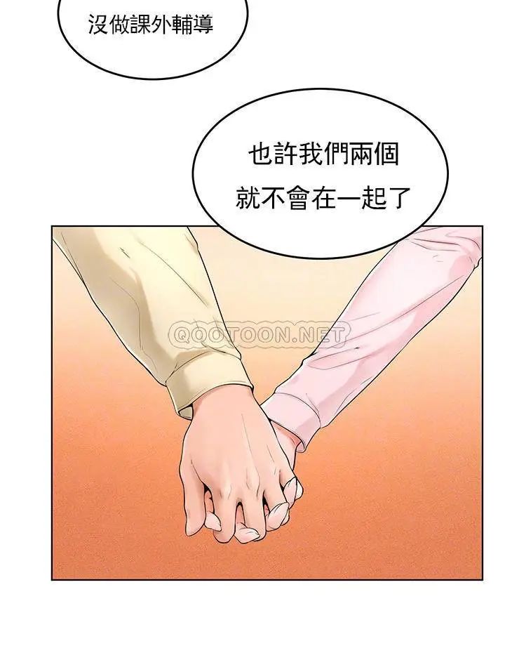 《台球甜心》漫画最新章节最终话 - 小爱台球场的新开始免费下拉式在线观看章节第【14】张图片