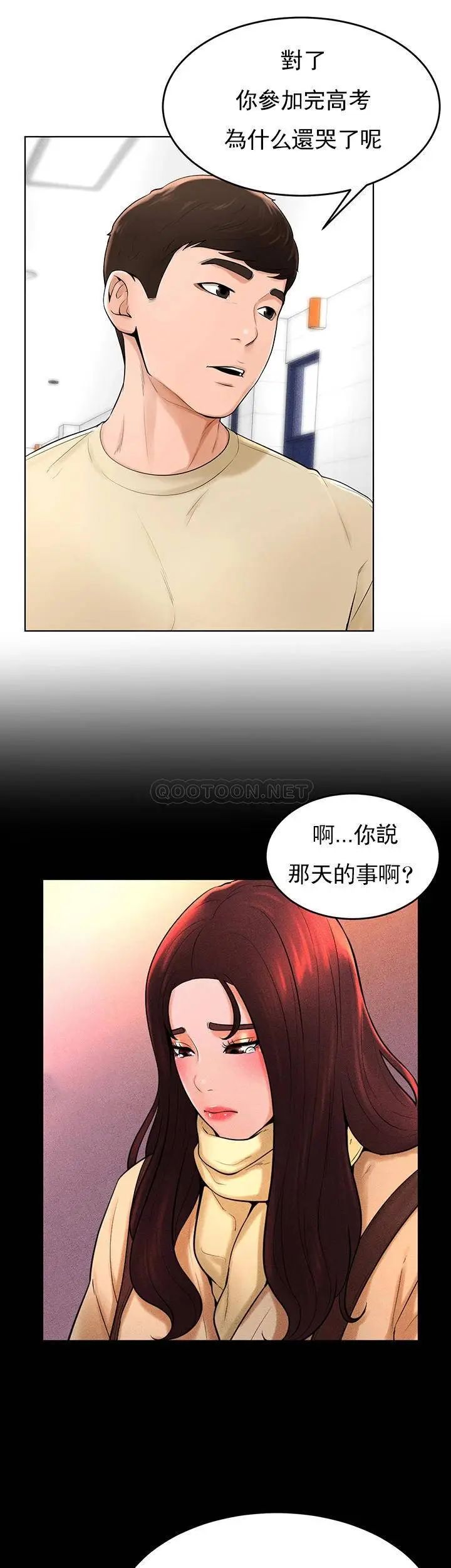 《台球甜心》漫画最新章节最终话 - 小爱台球场的新开始免费下拉式在线观看章节第【15】张图片