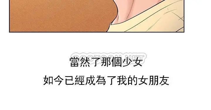 《台球甜心》漫画最新章节最终话 - 小爱台球场的新开始免费下拉式在线观看章节第【30】张图片