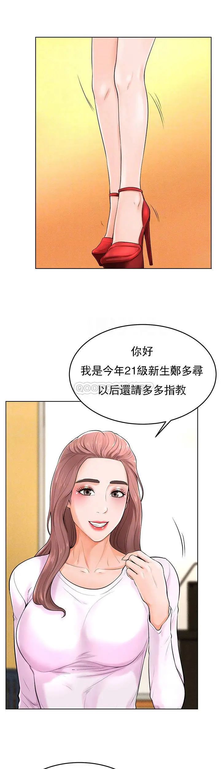 《台球甜心》漫画最新章节最终话 - 小爱台球场的新开始免费下拉式在线观看章节第【6】张图片