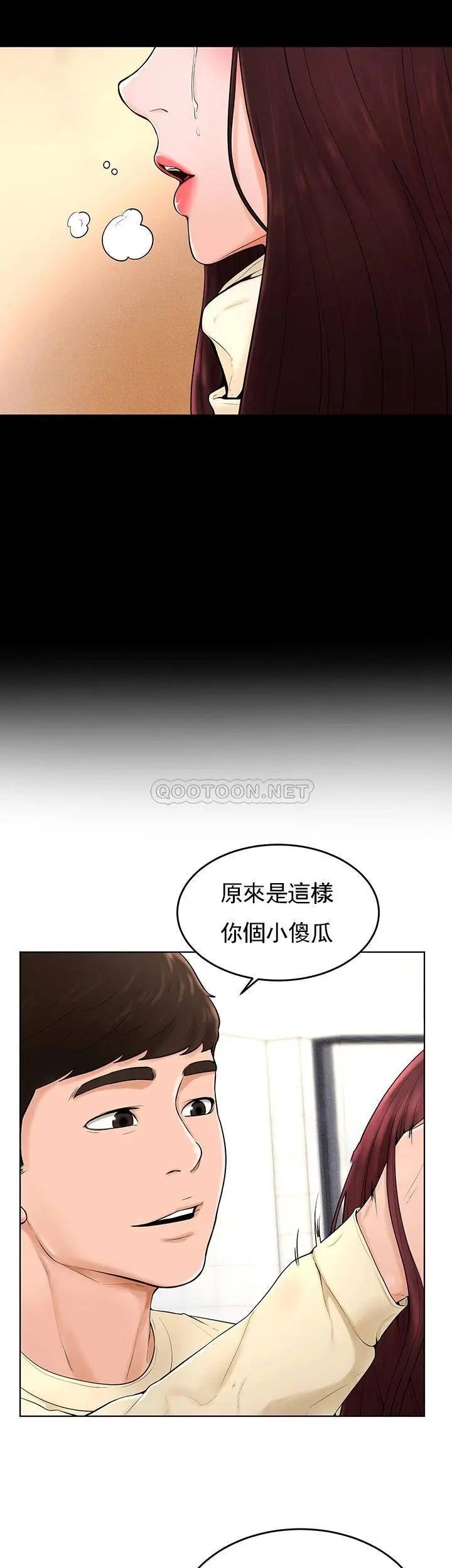 《台球甜心》漫画最新章节最终话 - 小爱台球场的新开始免费下拉式在线观看章节第【18】张图片