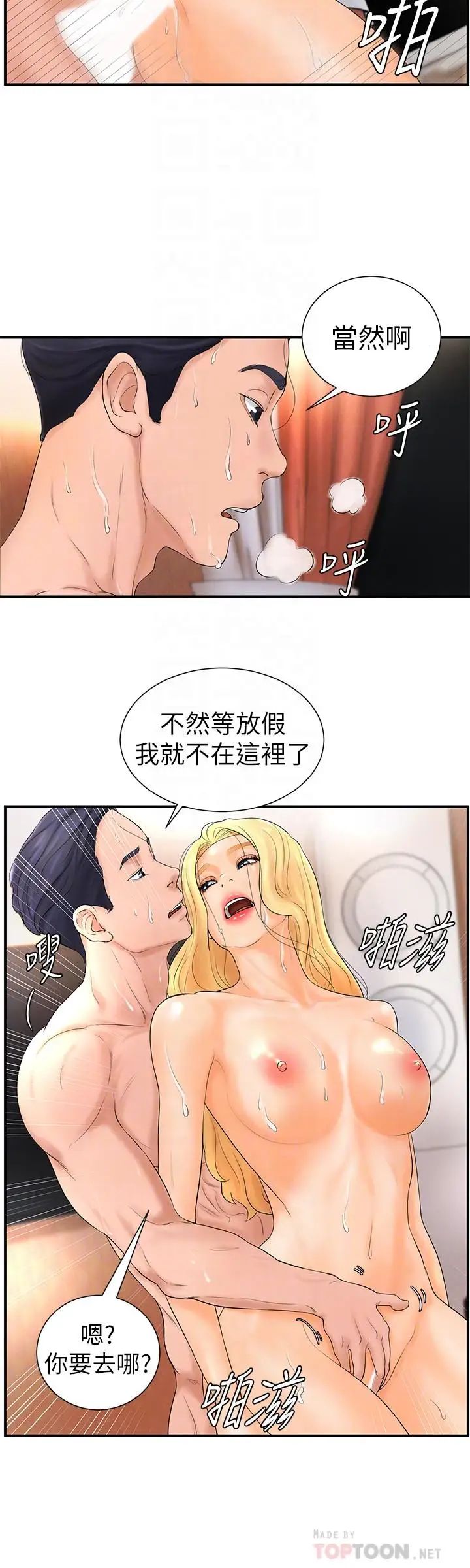 《台球甜心》漫画最新章节第5话 - 无法遵守与小爱的约定免费下拉式在线观看章节第【8】张图片