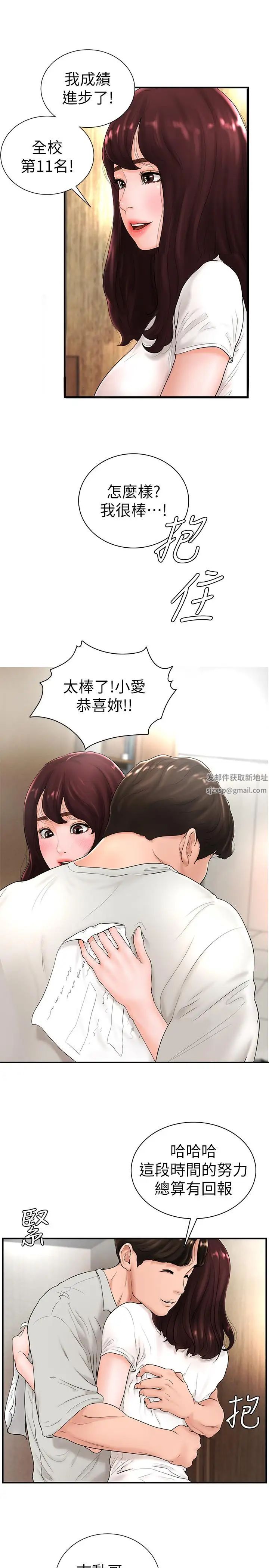 《台球甜心》漫画最新章节第5话 - 无法遵守与小爱的约定免费下拉式在线观看章节第【3】张图片