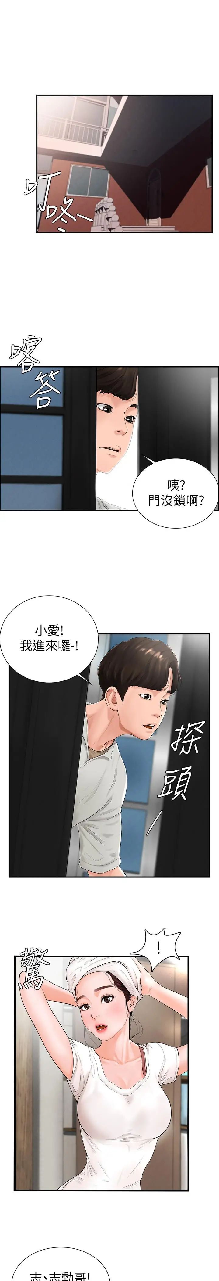 《台球甜心》漫画最新章节第5话 - 无法遵守与小爱的约定免费下拉式在线观看章节第【1】张图片