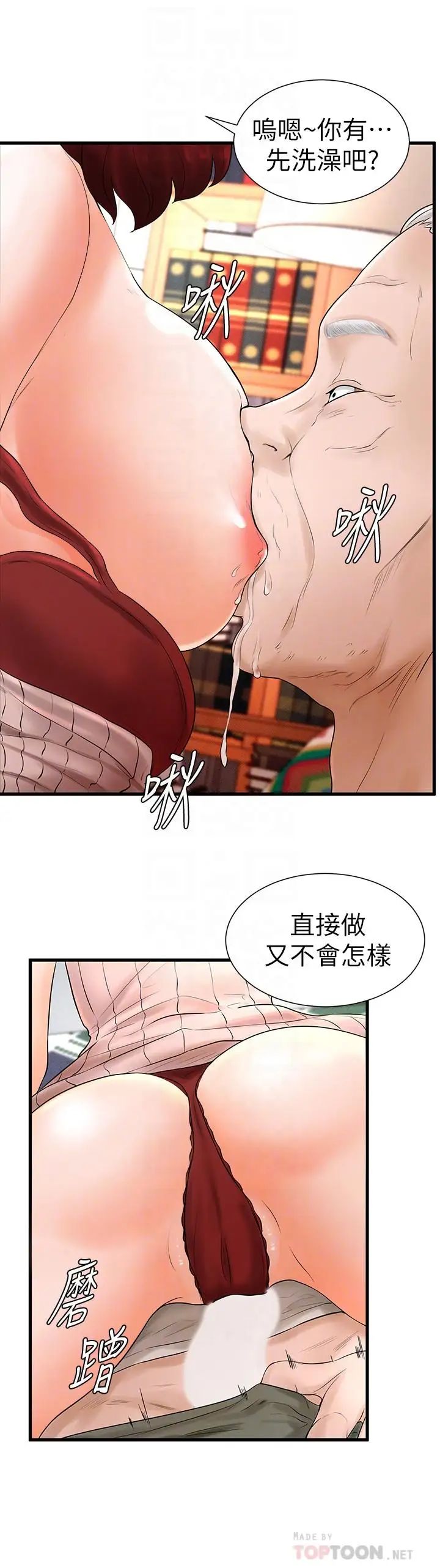 《台球甜心》漫画最新章节第7话 - 最近受欢迎的是网咖的惠利免费下拉式在线观看章节第【16】张图片