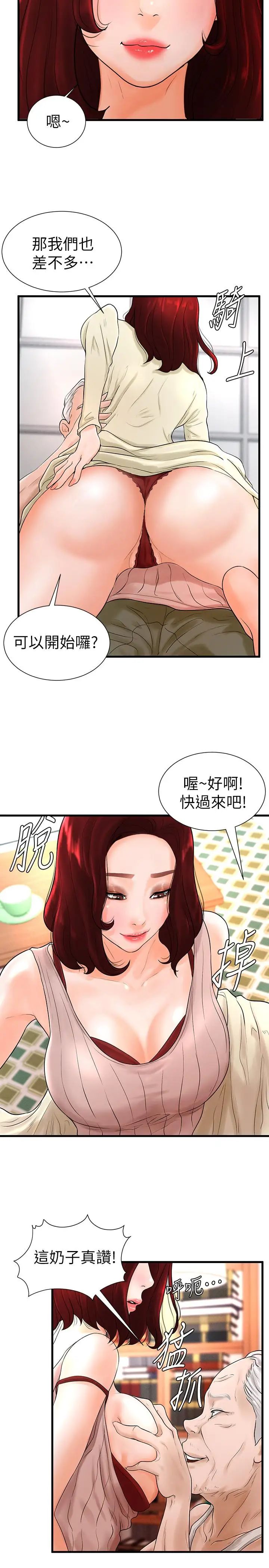 《台球甜心》漫画最新章节第7话 - 最近受欢迎的是网咖的惠利免费下拉式在线观看章节第【15】张图片