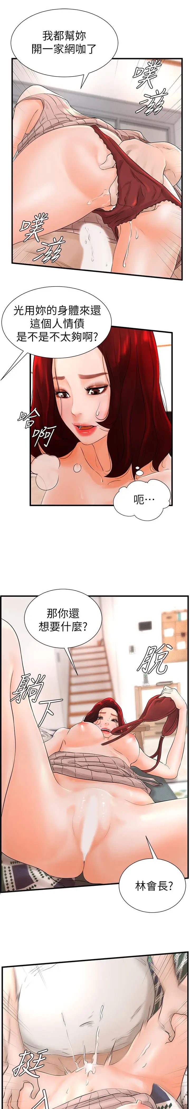 《台球甜心》漫画最新章节第7话 - 最近受欢迎的是网咖的惠利免费下拉式在线观看章节第【17】张图片