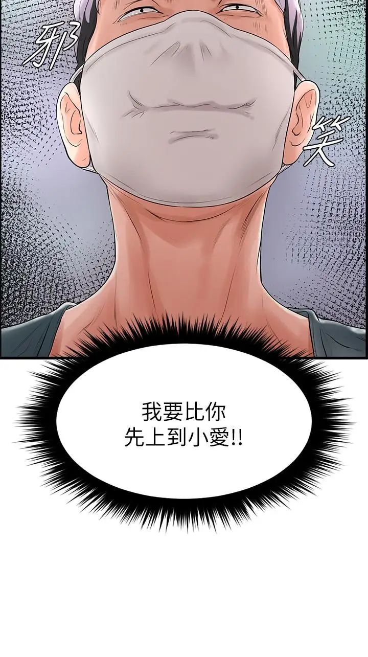 《台球甜心》漫画最新章节第7话 - 最近受欢迎的是网咖的惠利免费下拉式在线观看章节第【22】张图片