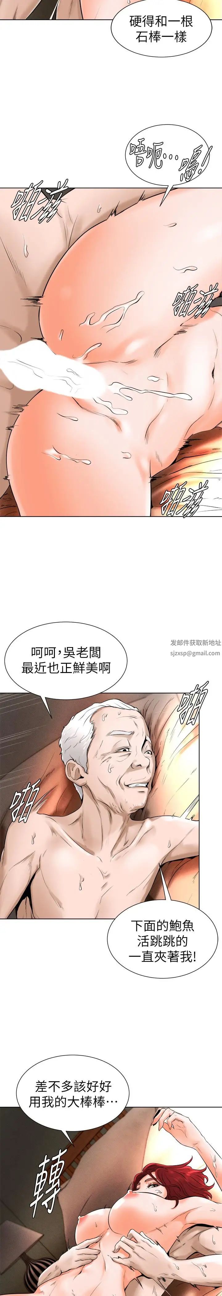 《台球甜心》漫画最新章节第15话 - 你一摸我，我就觉得好舒服免费下拉式在线观看章节第【15】张图片