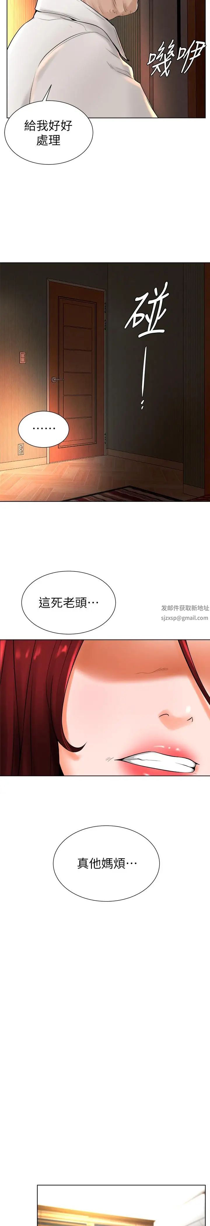 《台球甜心》漫画最新章节第15话 - 你一摸我，我就觉得好舒服免费下拉式在线观看章节第【21】张图片