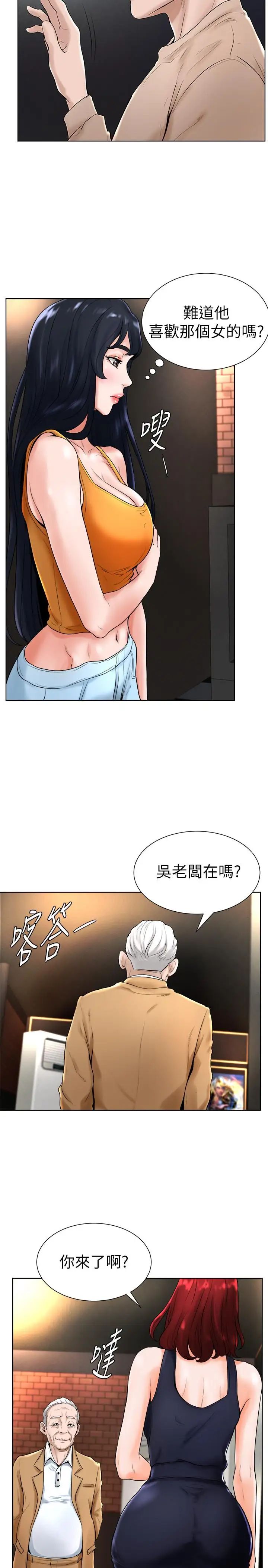 《台球甜心》漫画最新章节第15话 - 你一摸我，我就觉得好舒服免费下拉式在线观看章节第【7】张图片