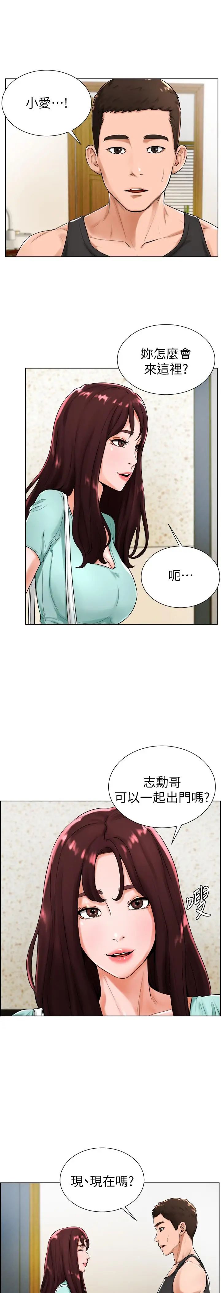 《台球甜心》漫画最新章节第18话 - 在台球场仓库的秘密性爱免费下拉式在线观看章节第【1】张图片